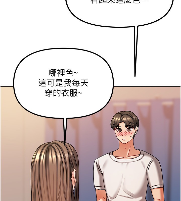 《我家的女房客》漫画 第8話-人家下面等不及了♥