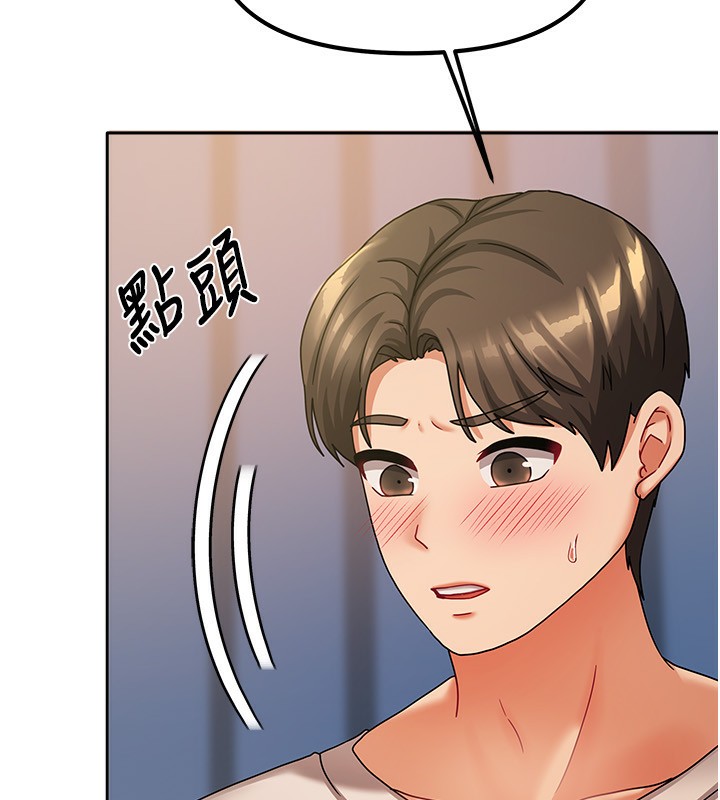 《我家的女房客》漫画 第8話-人家下面等不及了♥