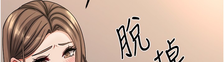 《我家的女房客》漫画 第8話-人家下面等不及了♥