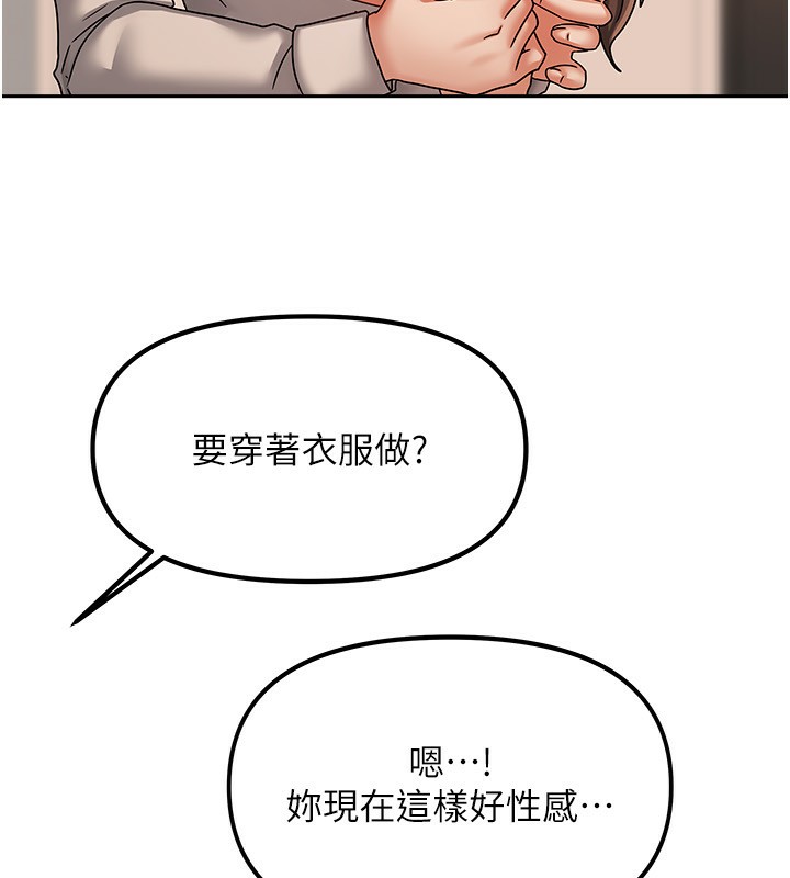 《我家的女房客》漫画 第8話-人家下面等不及了♥