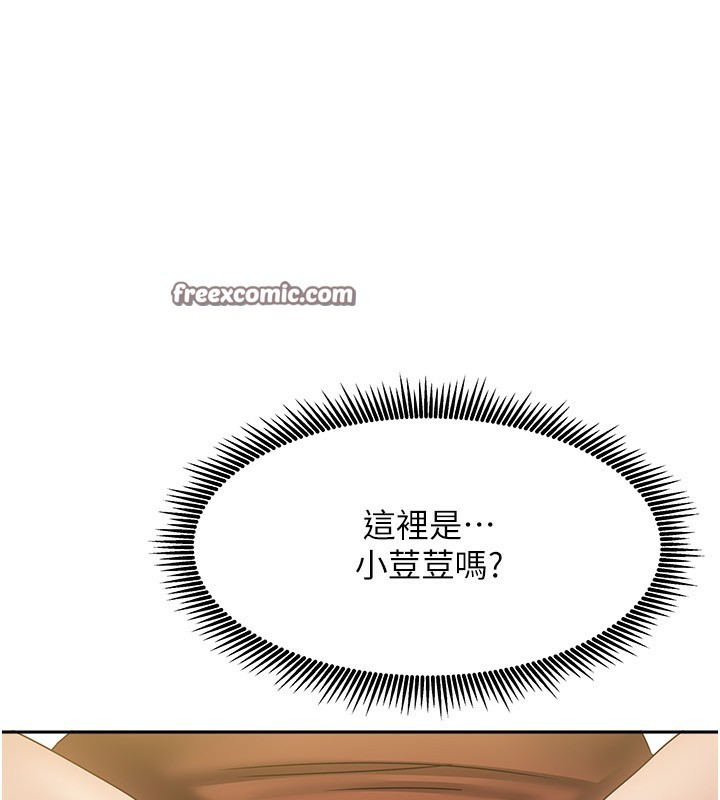 《我家的女房客》漫画 第8話-人家下面等不及了♥