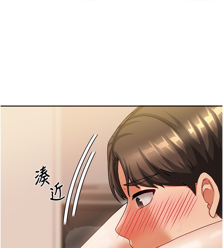 《我家的女房客》漫画 第8話-人家下面等不及了♥