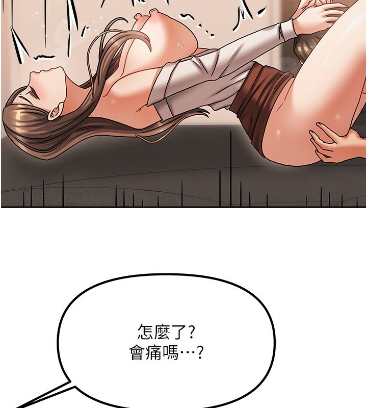 《我家的女房客》漫画 第8話-人家下面等不及了♥