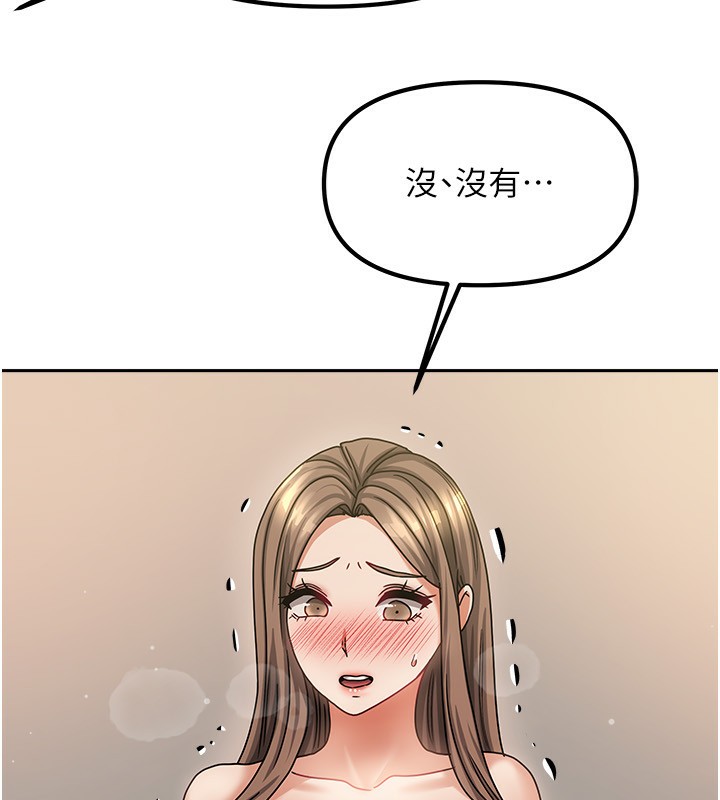 《我家的女房客》漫画 第8話-人家下面等不及了♥