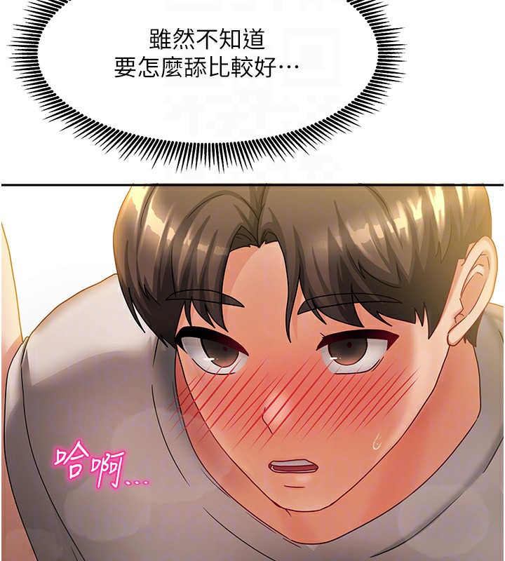 《我家的女房客》漫画 第8話-人家下面等不及了♥