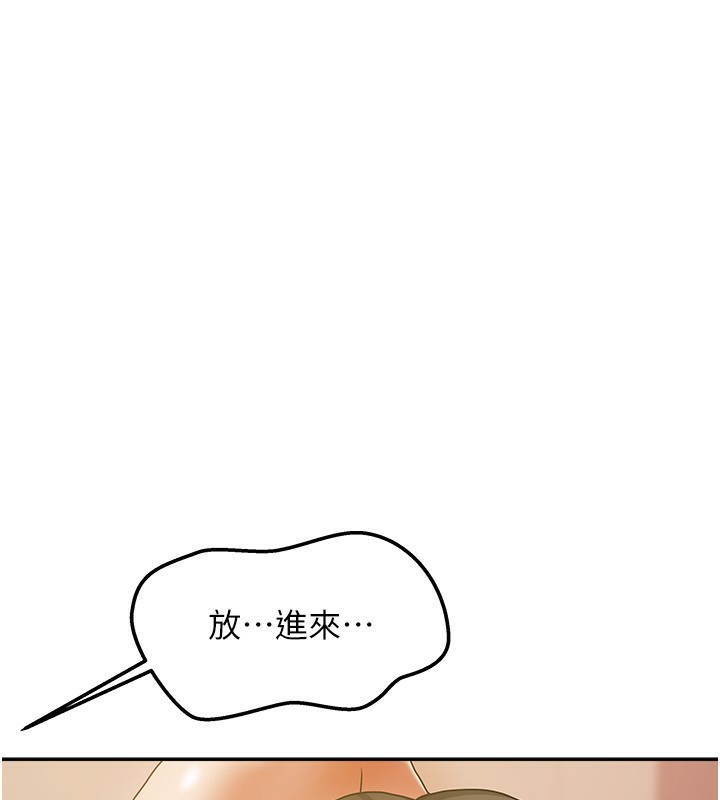 《我家的女房客》漫画 第8話-人家下面等不及了♥