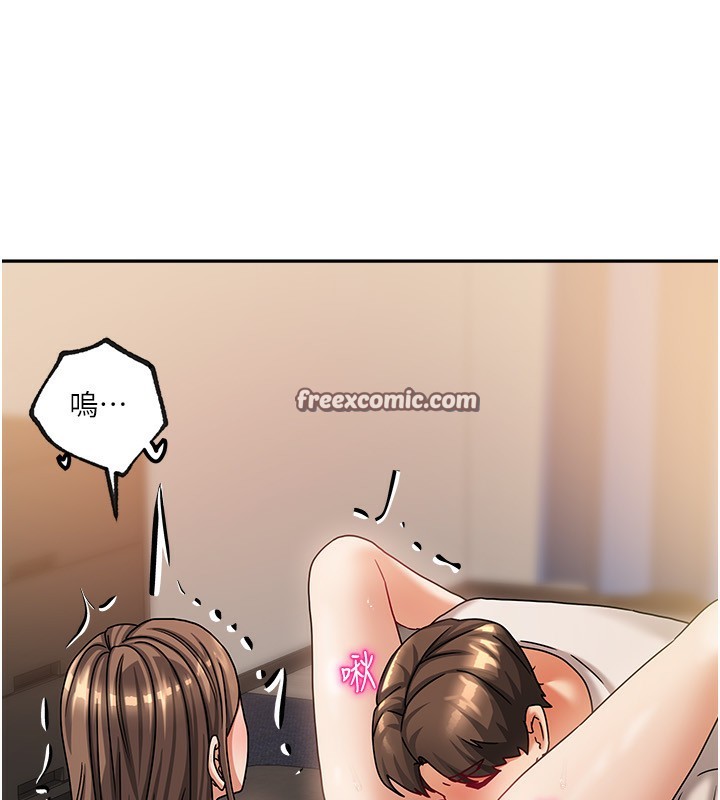 《我家的女房客》漫画 第8話-人家下面等不及了♥