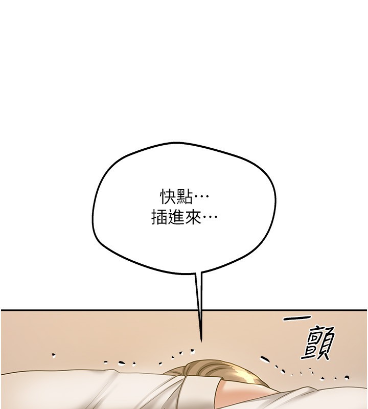 《我家的女房客》漫画 第8話-人家下面等不及了♥