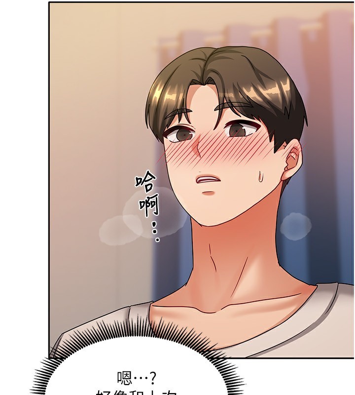 《我家的女房客》漫画 第8話-人家下面等不及了♥