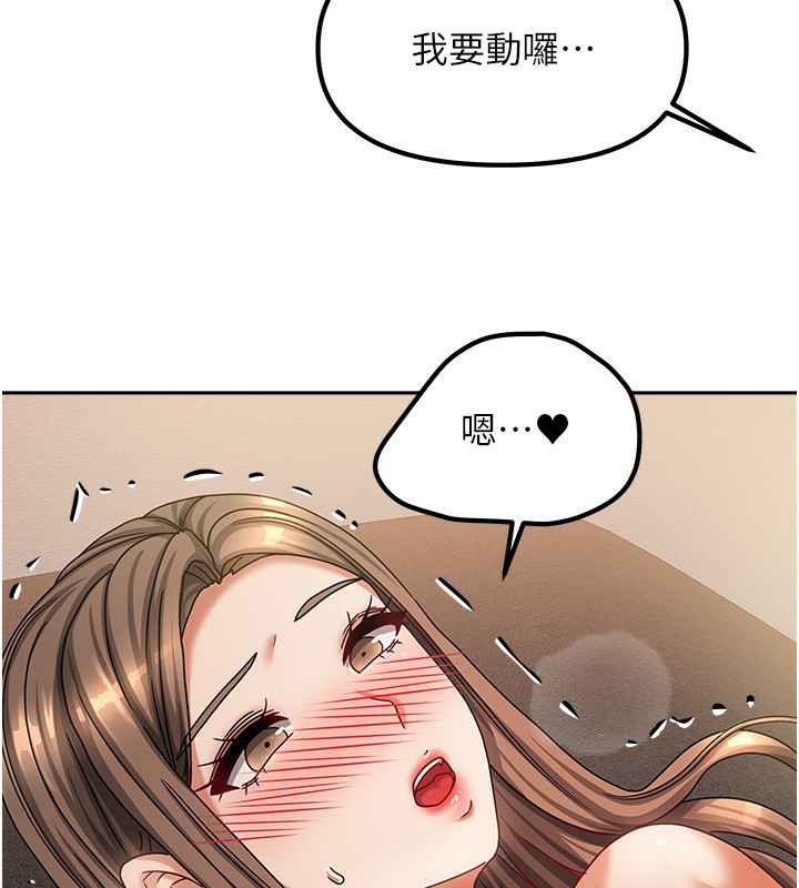 《我家的女房客》漫画 第8話-人家下面等不及了♥