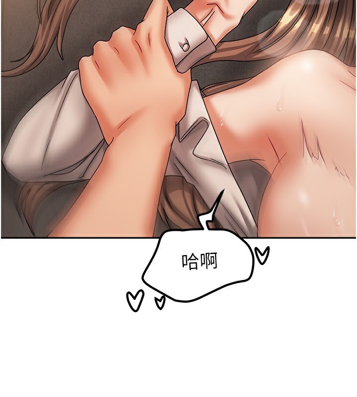 《我家的女房客》漫画 第8話-人家下面等不及了♥