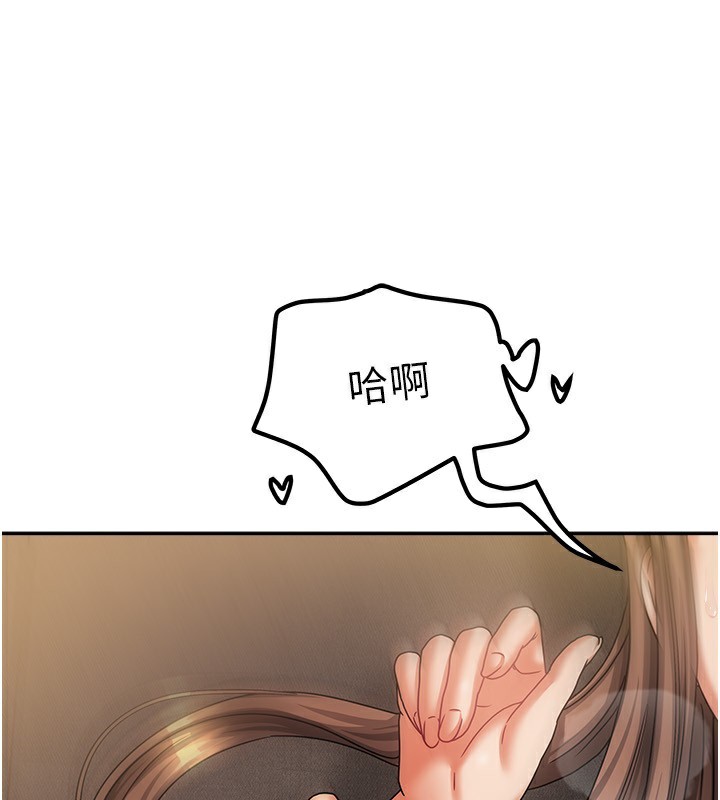 《我家的女房客》漫画 第8話-人家下面等不及了♥