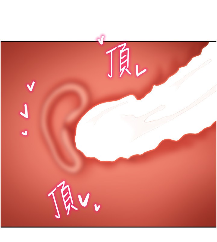 《我家的女房客》漫画 第8話-人家下面等不及了♥