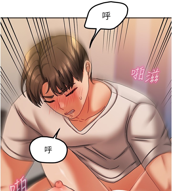 《我家的女房客》漫画 第8話-人家下面等不及了♥