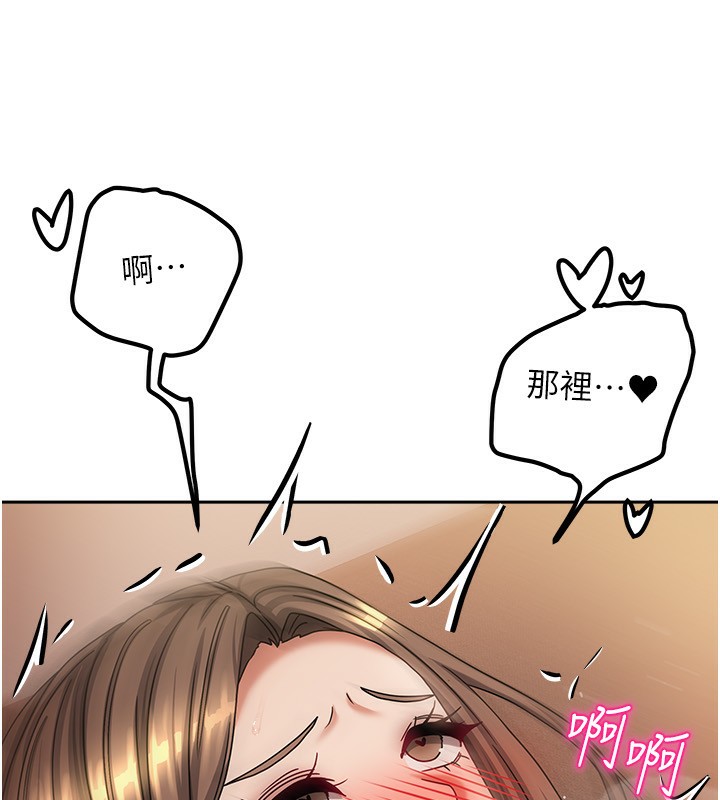 《我家的女房客》漫画 第8話-人家下面等不及了♥