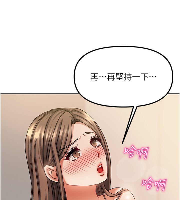《我家的女房客》漫画 第8話-人家下面等不及了♥