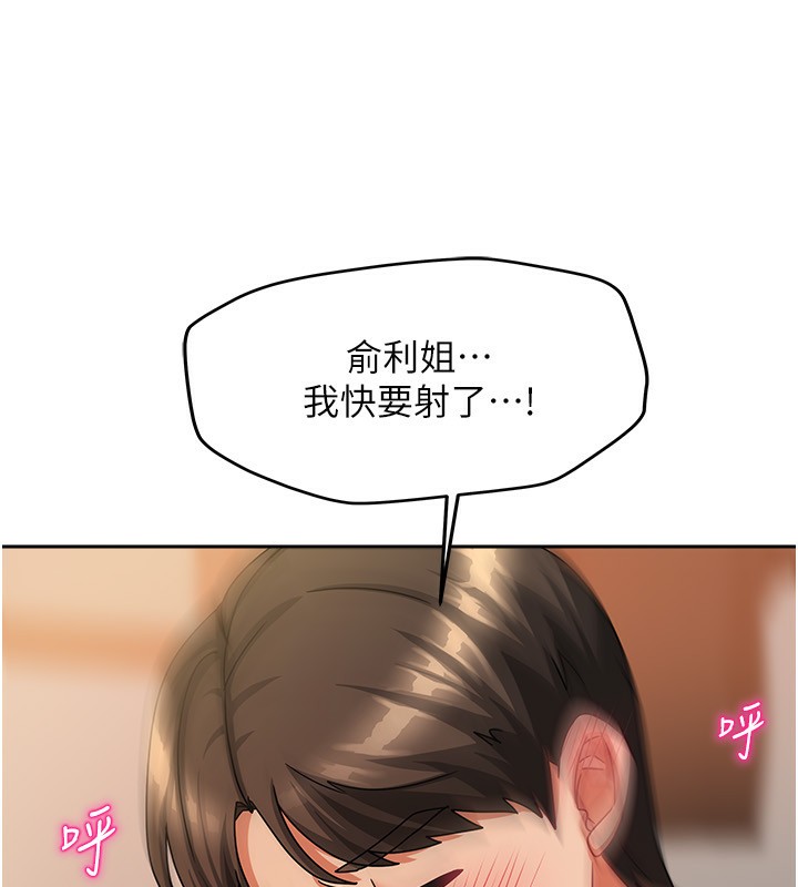 《我家的女房客》漫画 第8話-人家下面等不及了♥