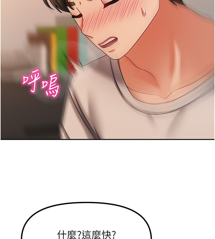 《我家的女房客》漫画 第8話-人家下面等不及了♥