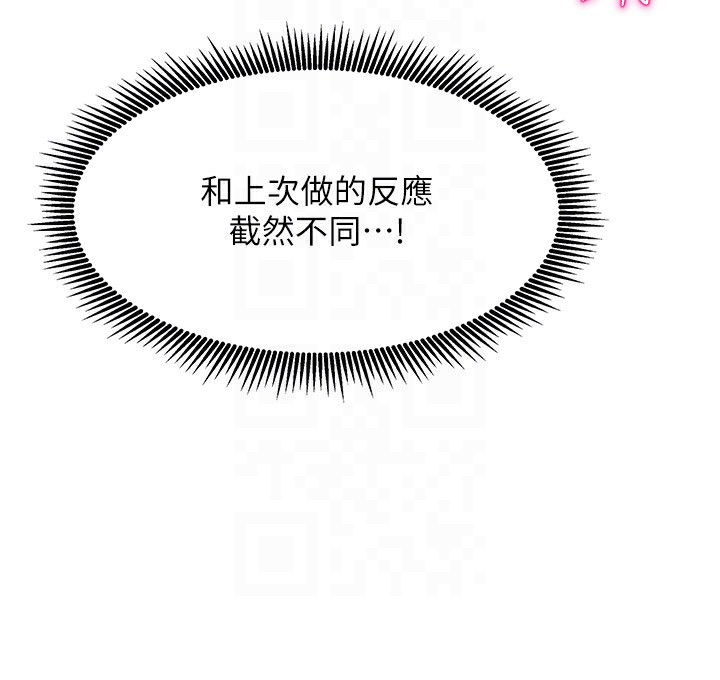 《我家的女房客》漫画 第8話-人家下面等不及了♥