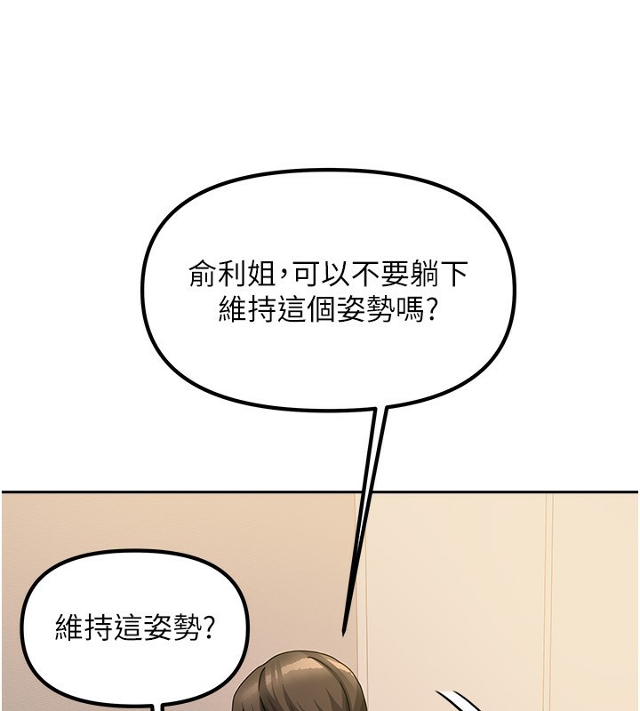 《我家的女房客》漫画 第8話-人家下面等不及了♥