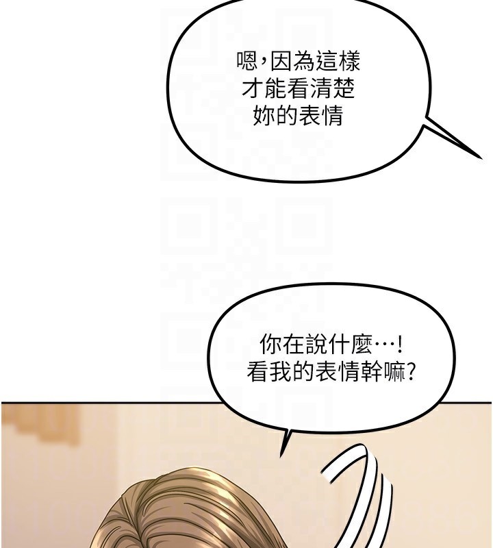《我家的女房客》漫画 第8話-人家下面等不及了♥