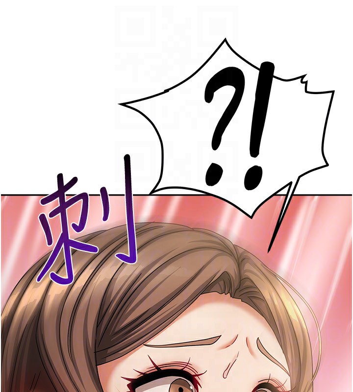 《我家的女房客》漫画 第8話-人家下面等不及了♥