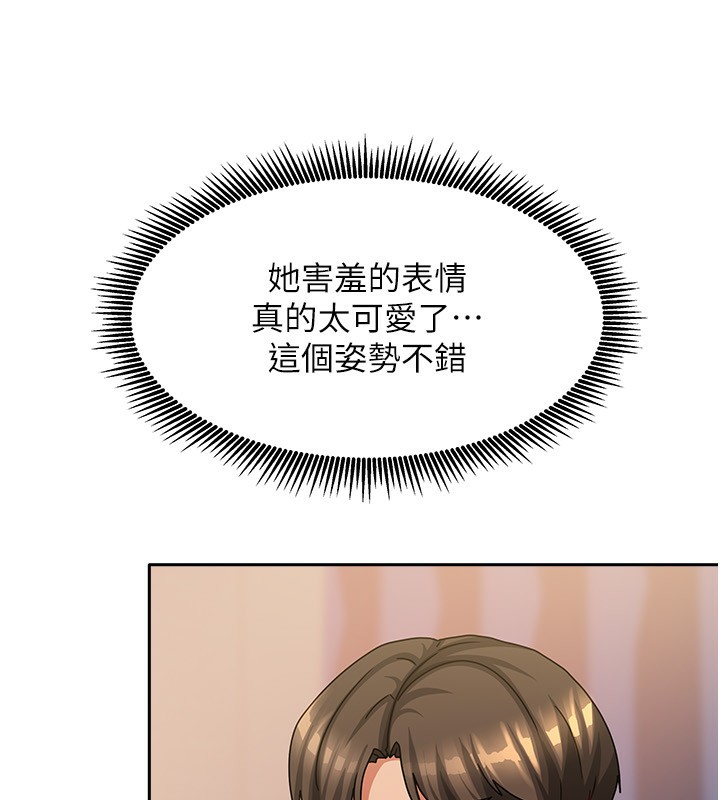 《我家的女房客》漫画 第8話-人家下面等不及了♥
