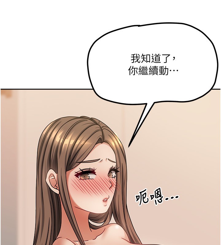 《我家的女房客》漫画 第8話-人家下面等不及了♥