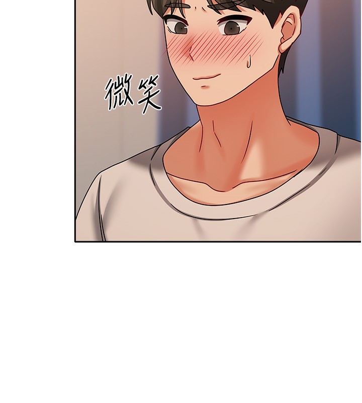 《我家的女房客》漫画 第8話-人家下面等不及了♥