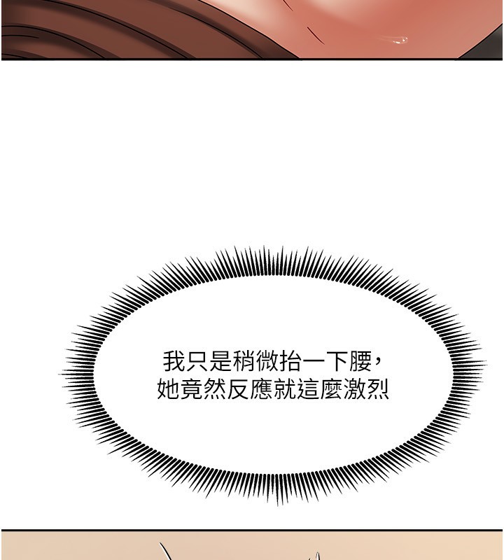 《我家的女房客》漫画 第8話-人家下面等不及了♥
