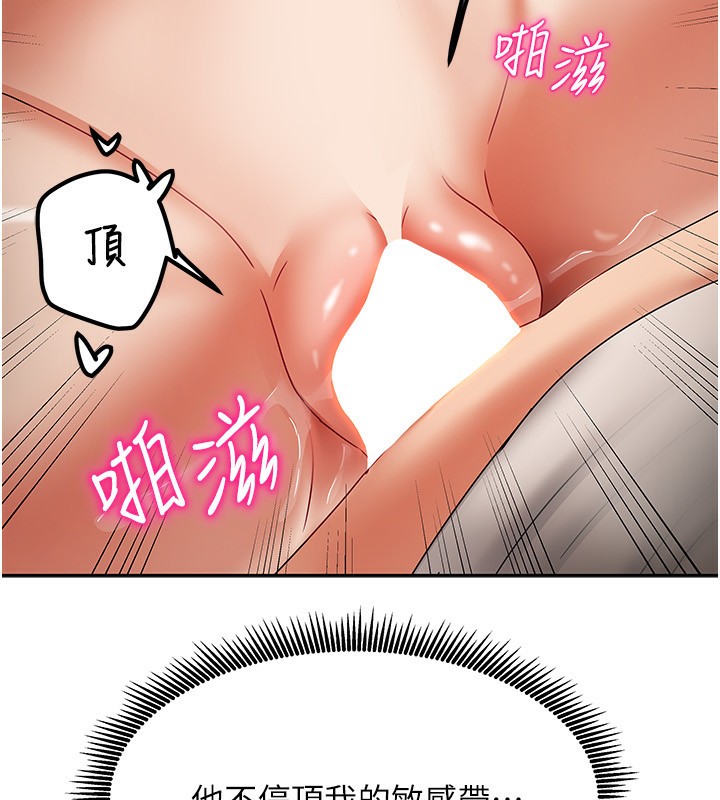 《我家的女房客》漫画 第8話-人家下面等不及了♥