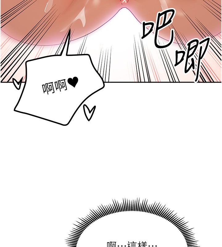 《我家的女房客》漫画 第8話-人家下面等不及了♥