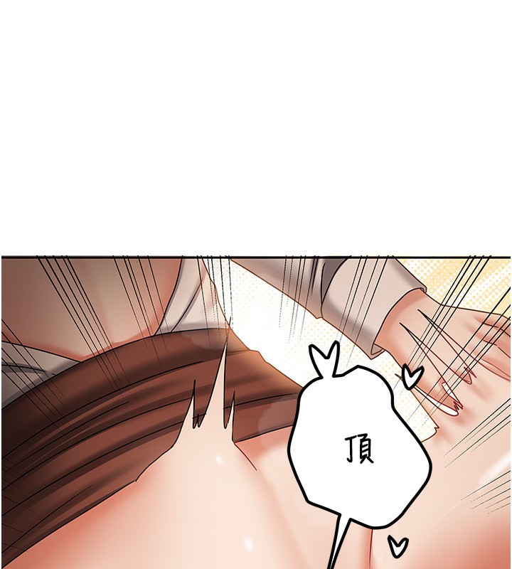 《我家的女房客》漫画 第8話-人家下面等不及了♥