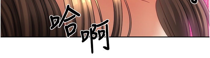 《我家的女房客》漫画 第8話-人家下面等不及了♥