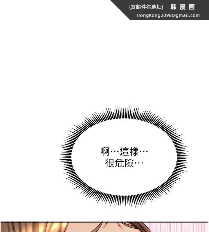 《我家的女房客》漫画 第9話-做一整天都可以♥