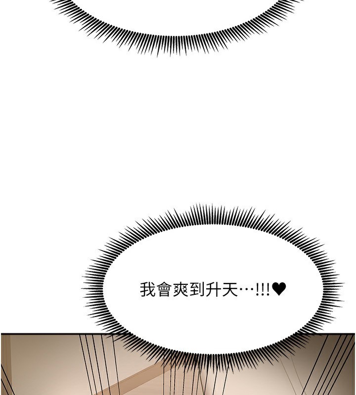 《我家的女房客》漫画 第9話-做一整天都可以♥