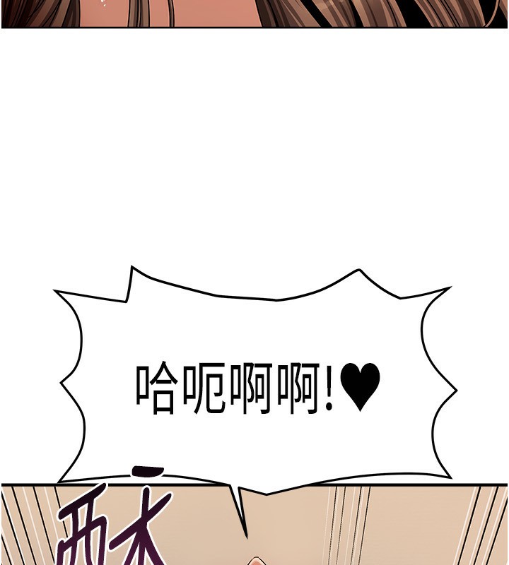 《我家的女房客》漫画 第9話-做一整天都可以♥