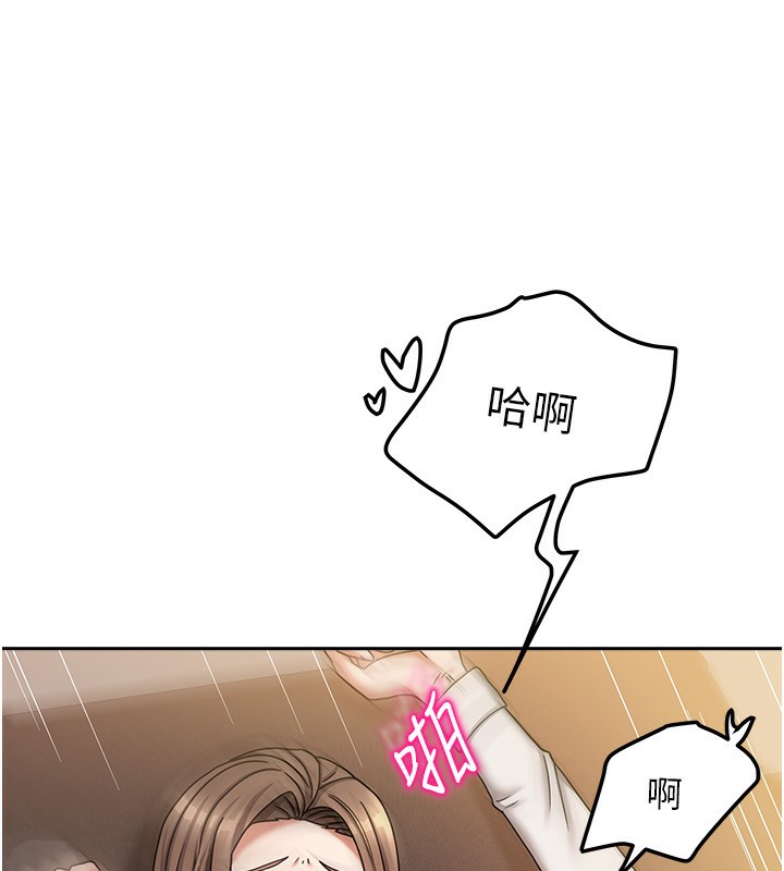 《我家的女房客》漫画 第9話-做一整天都可以♥