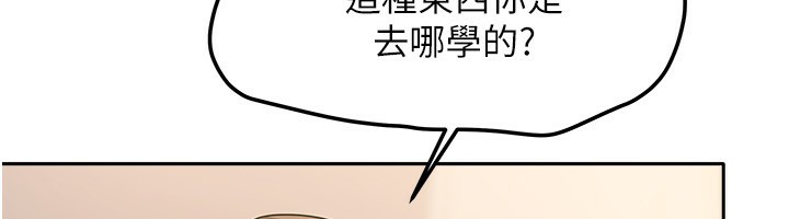 《我家的女房客》漫画 第9話-做一整天都可以♥