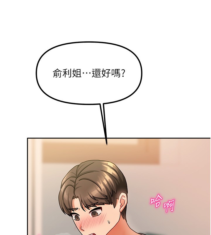 《我家的女房客》漫画 第9話-做一整天都可以♥