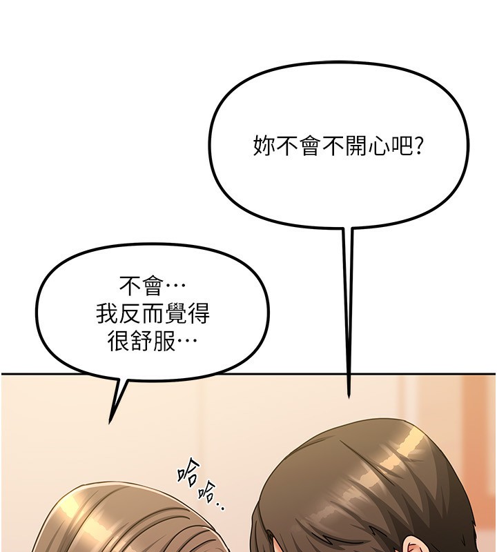 《我家的女房客》漫画 第9話-做一整天都可以♥