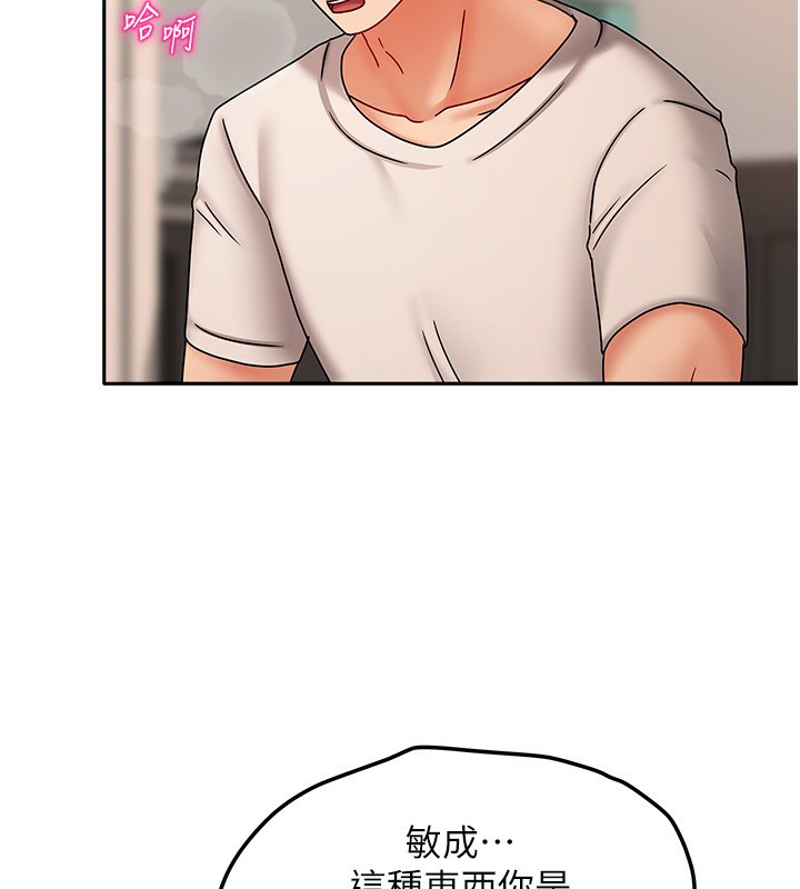 《我家的女房客》漫画 第9話-做一整天都可以♥