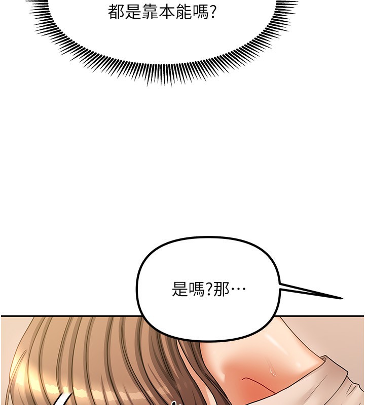 《我家的女房客》漫画 第9話-做一整天都可以♥