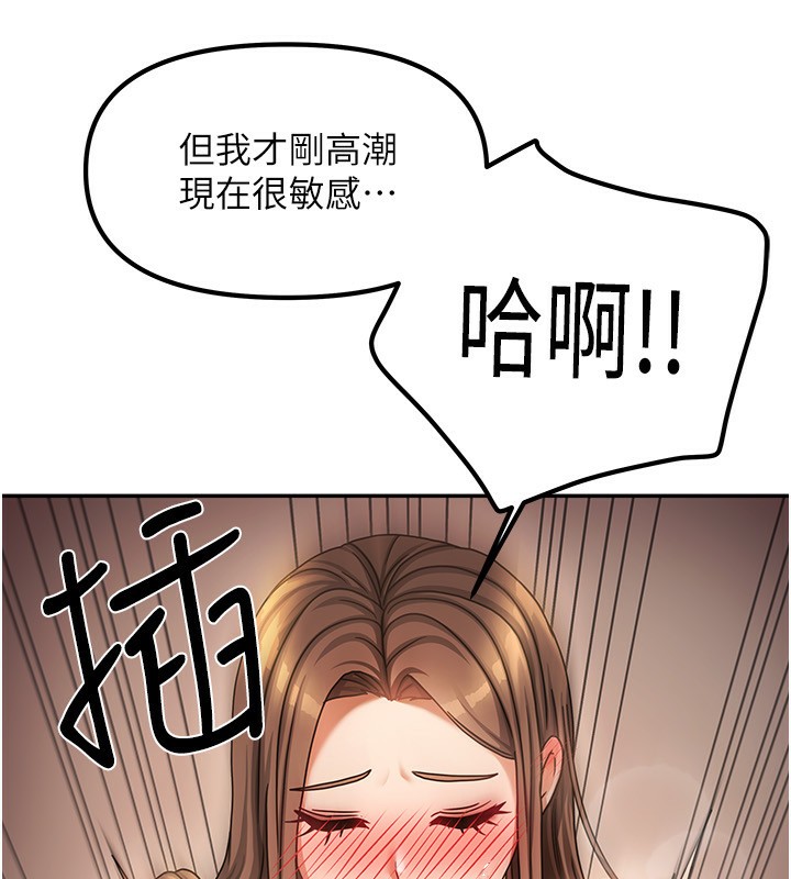 《我家的女房客》漫画 第9話-做一整天都可以♥