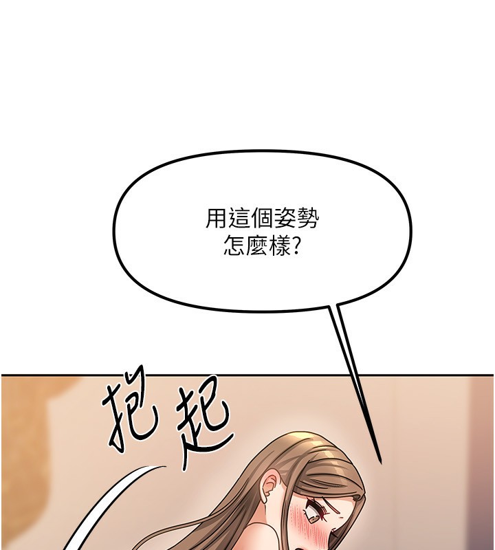 《我家的女房客》漫画 第9話-做一整天都可以♥