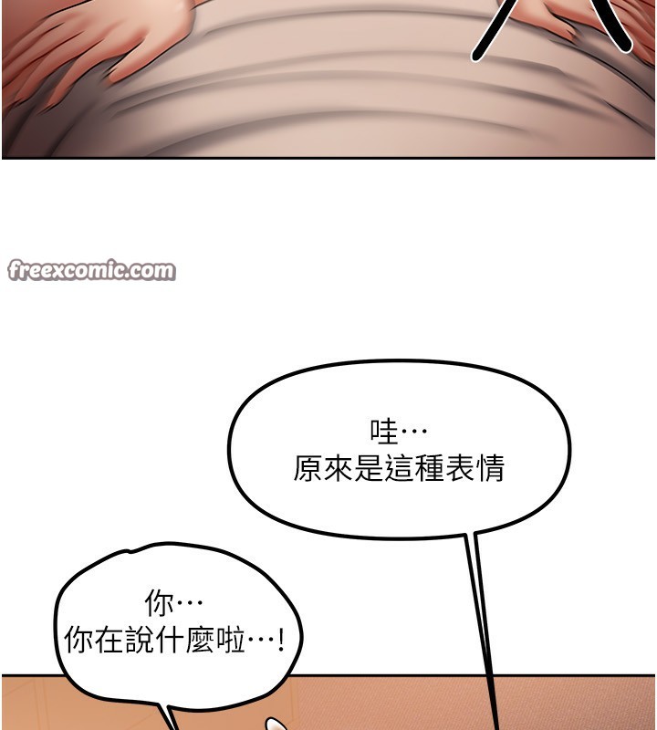 《我家的女房客》漫画 第9話-做一整天都可以♥