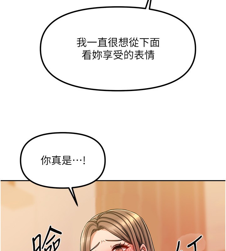 《我家的女房客》漫画 第9話-做一整天都可以♥