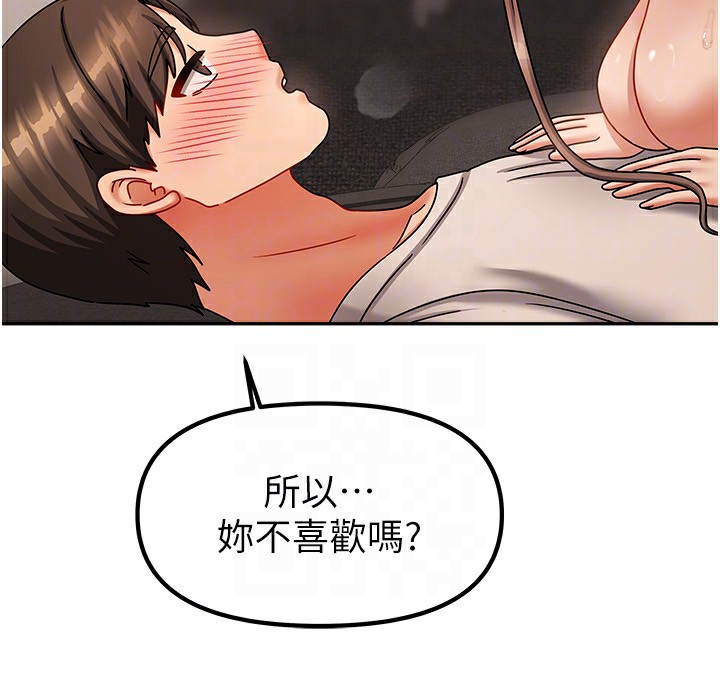 《我家的女房客》漫画 第9話-做一整天都可以♥