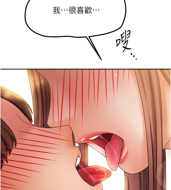 《我家的女房客》漫画 第9話-做一整天都可以♥