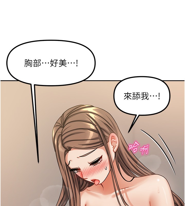 《我家的女房客》漫画 第9話-做一整天都可以♥